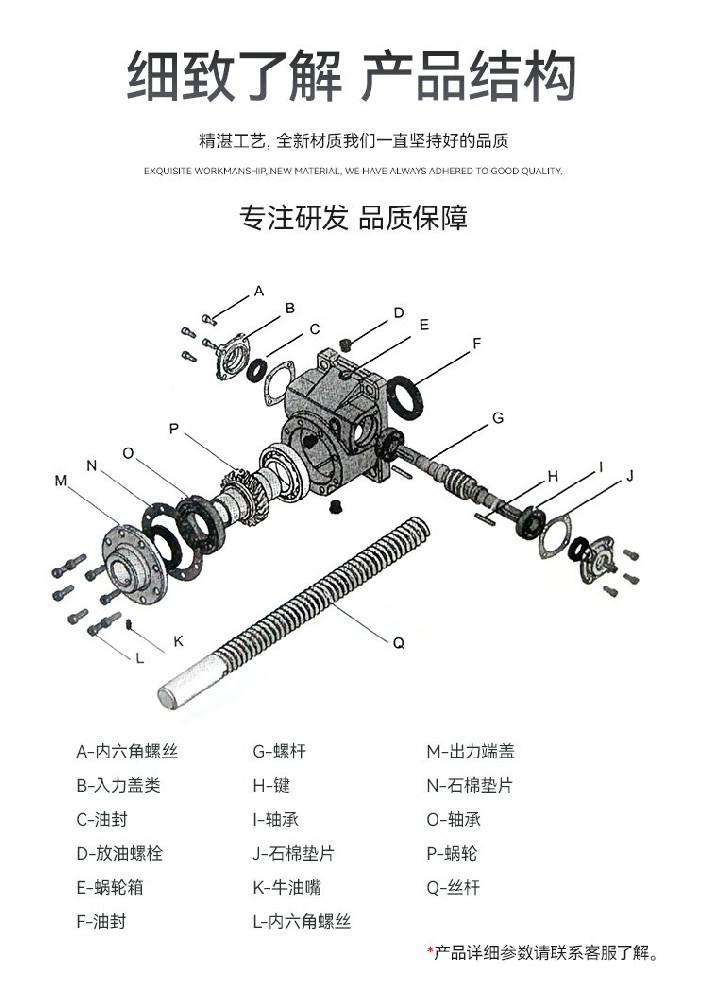 蝸輪蝸杆升降機的日常使用及保養