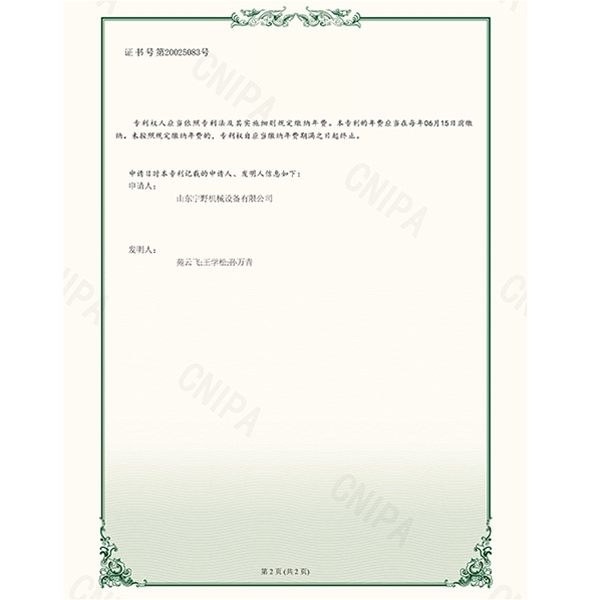 一種可整體翻轉倒料的攪（jiǎo）拌機