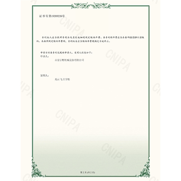 一種可調式攪拌（bàn）設備