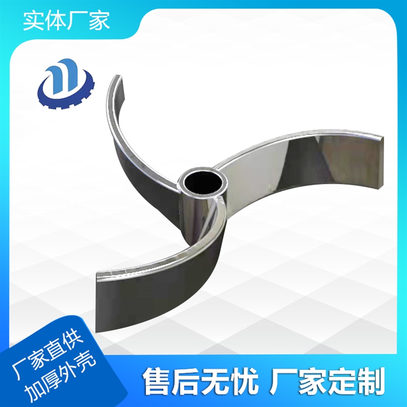 反應釜（fǔ）攪拌（bàn）器