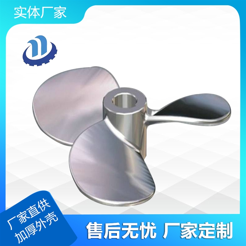 汙（wū）水攪拌器