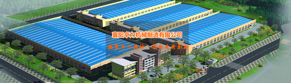 襄（xiāng）陽卓（zhuó）力扒渣機